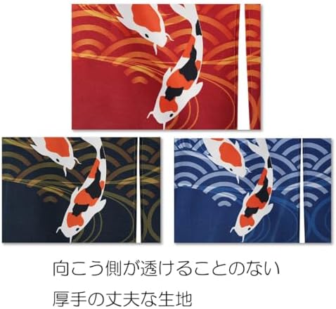nextdesign Noren Curtain with Nishikigoi Fish Pattern